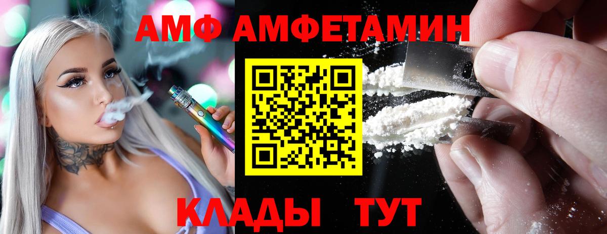 Amphetamine  Вход с VPN  Новоуральск  АМФ Розовый 
