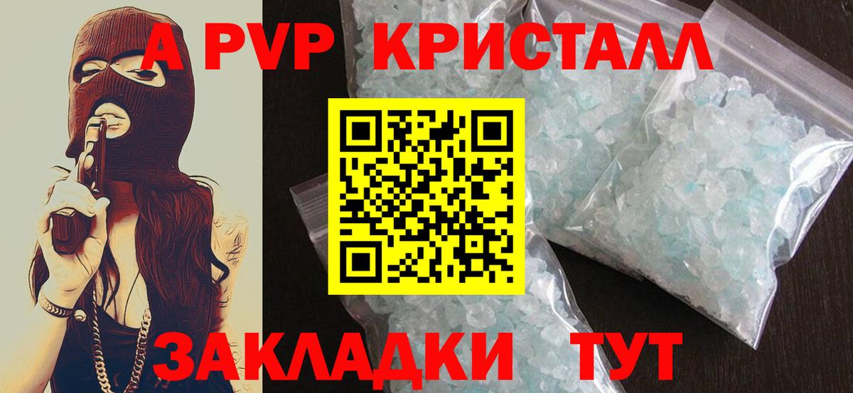Альфа ПВП Соль  APVP СК  где продают наркотики  Новоуральск  А ПВП СК  Вход с VPN 
