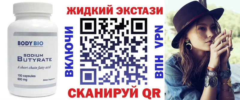 БУТИРАТ Butirat  купить закладку  Новоуральск 