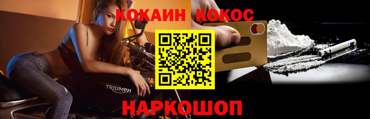 Cocaine FishScale Новоуральск