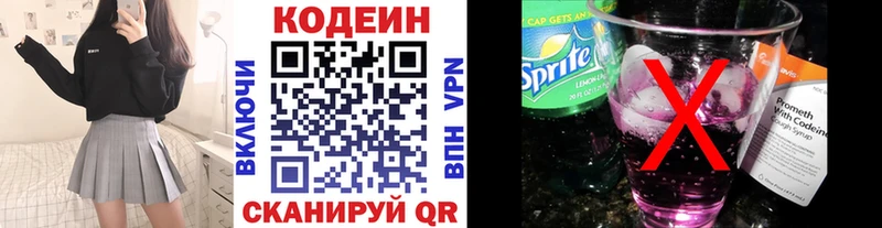 Кодеиновый сироп Lean напиток Lean (лин)  дарнет шоп  блэк спрут ССЫЛКА  Новоуральск 