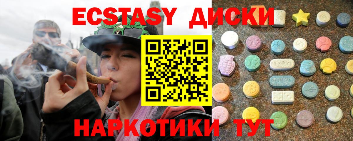 Экстази  Ecstasy Punisher  Вход с VPN  ЭКСТАЗИ ешки  Новоуральск 