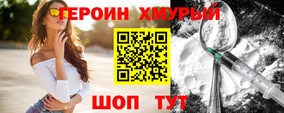 Героин гречка  Вход с VPN  Новоуральск 