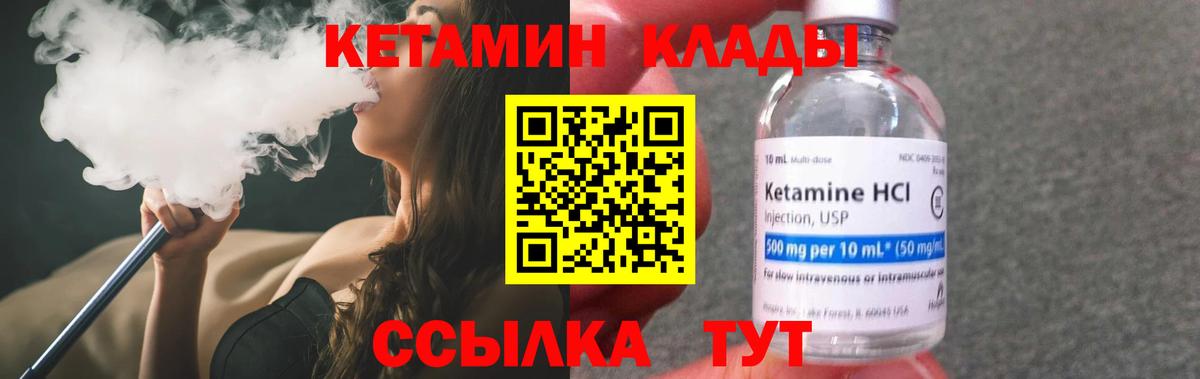 КЕТАМИН ketamine  Вход с VPN  КЕТАМИН VHQ  Новоуральск 