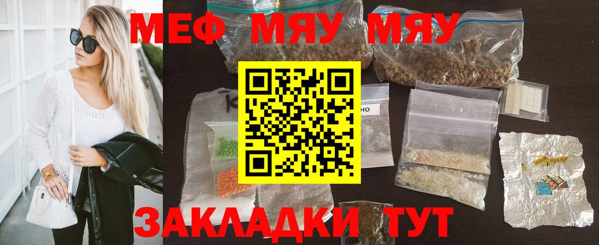 Меф mephedrone  Мефедрон  Новоуральск  МЕФ мяу мяу  Вход с VPN 