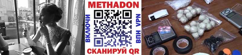 МЕТАДОН VHQ Новоуральск