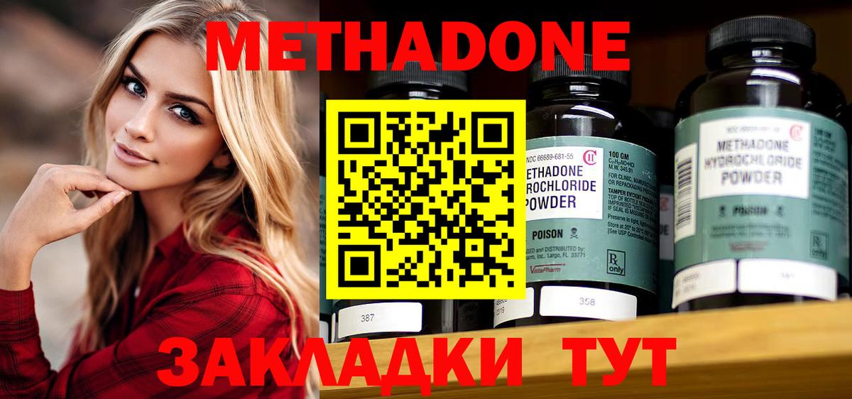 блэк спрут зеркало  Вход с VPN  Новоуральск  Метадон VHQ  МЕТАДОН methadone 