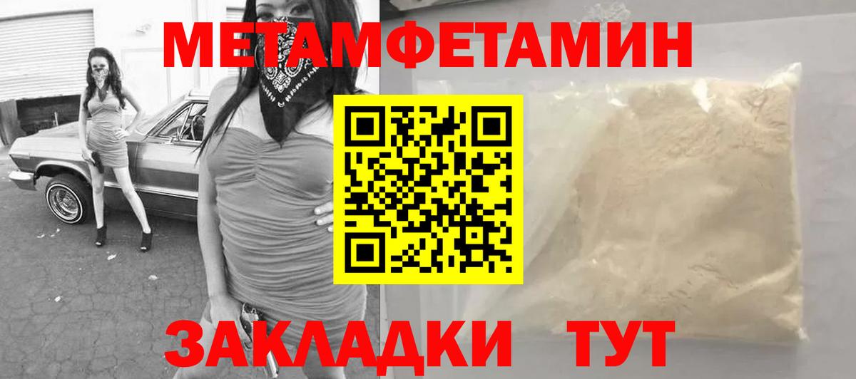 МЕТАМФЕТАМИН витя  Вход с VPN  Новоуральск 