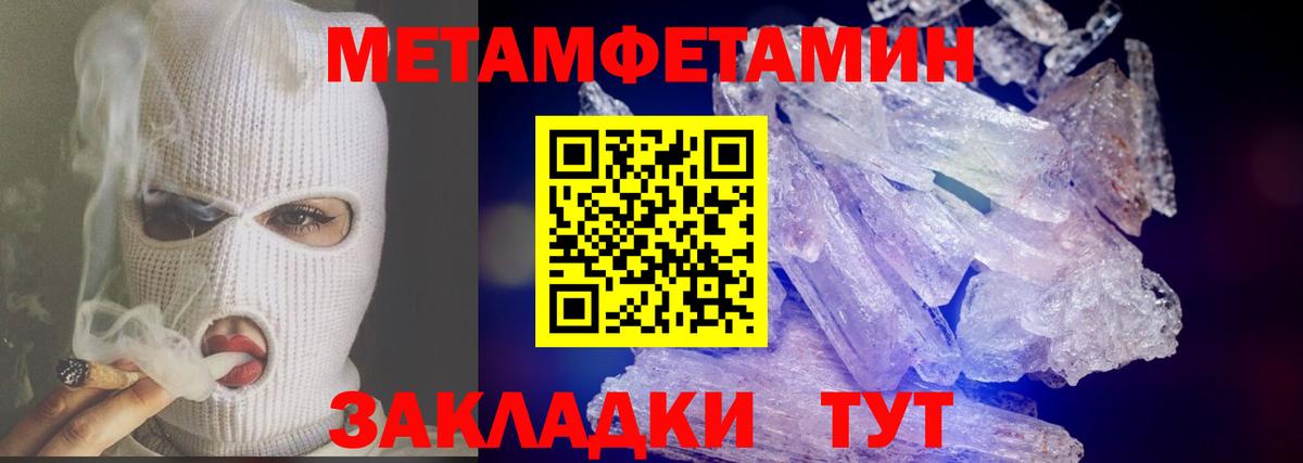 Метамфетамин винт Новоуральск