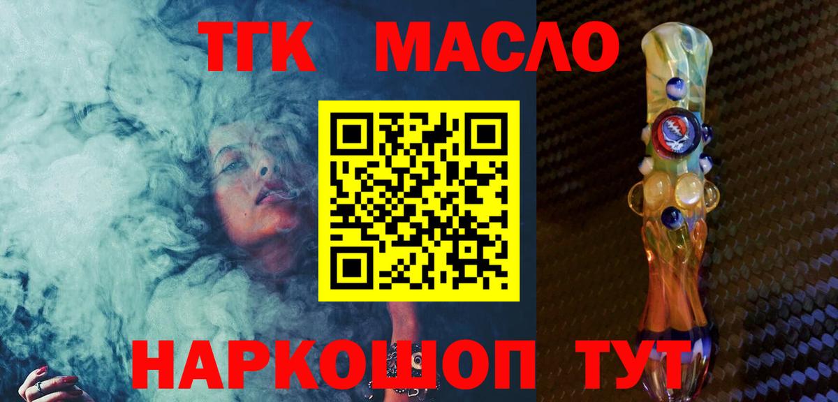 Новоуральск  ТГК вейп  Вход с VPN 