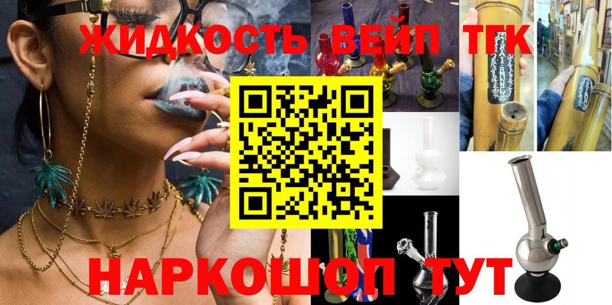 Дистиллят ТГК гашишное масло Новоуральск