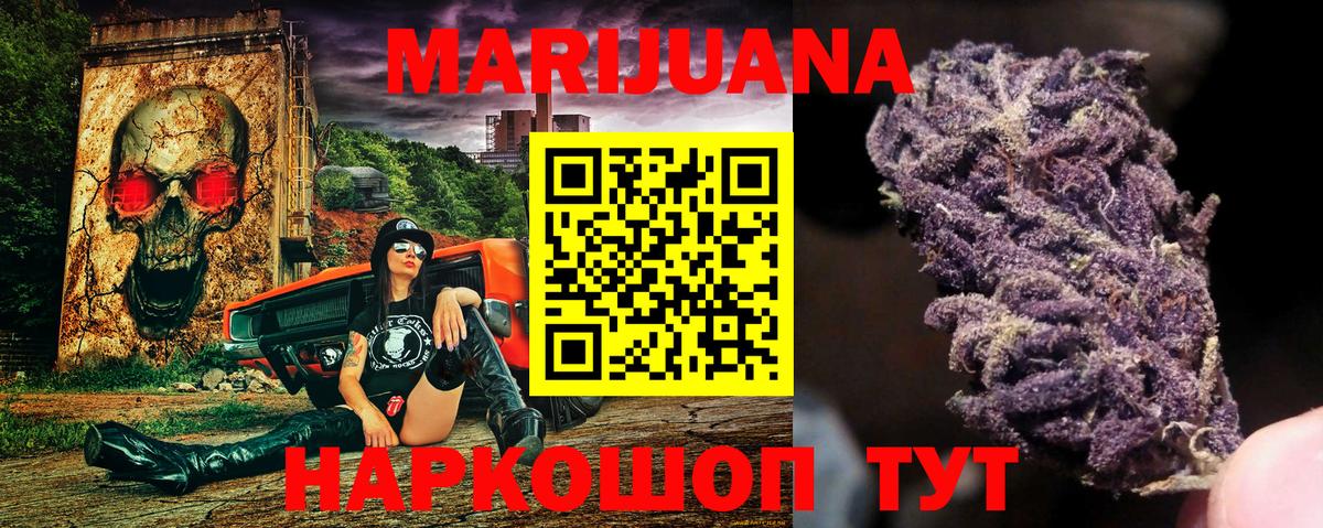 Новоуральск  Конопля OG Kush  Конопля сатива  Каннабис VHQ  Вход с VPN 